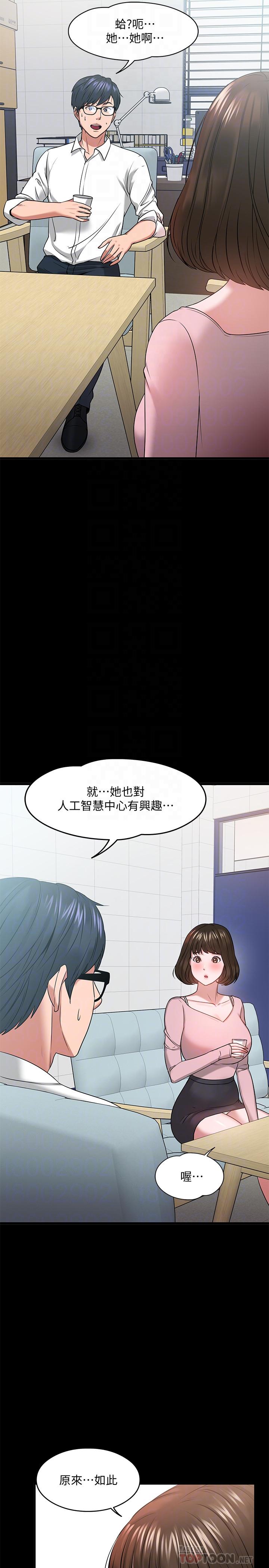 教授，你还等什么[抖漫]韩漫全集-教授，你還等什麼-第24話-你有沒有在教室裡做過无删减无遮挡章节图片 