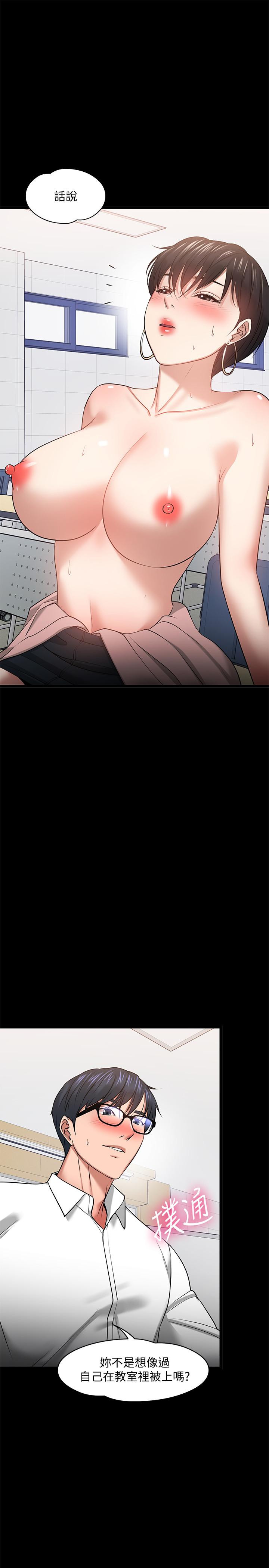 教授，你还等什么[h漫]韩漫全集-教授，你还等什么-第25話-跟認識的女人做最爽无删减无遮挡章节图片 