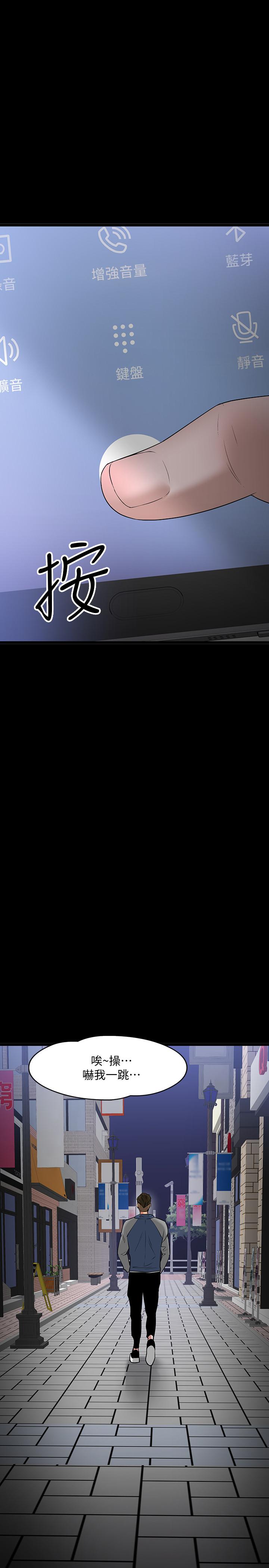 教授，你还等什么[h漫]韩漫全集-教授，你还等什么-第25話-跟認識的女人做最爽无删减无遮挡章节图片 