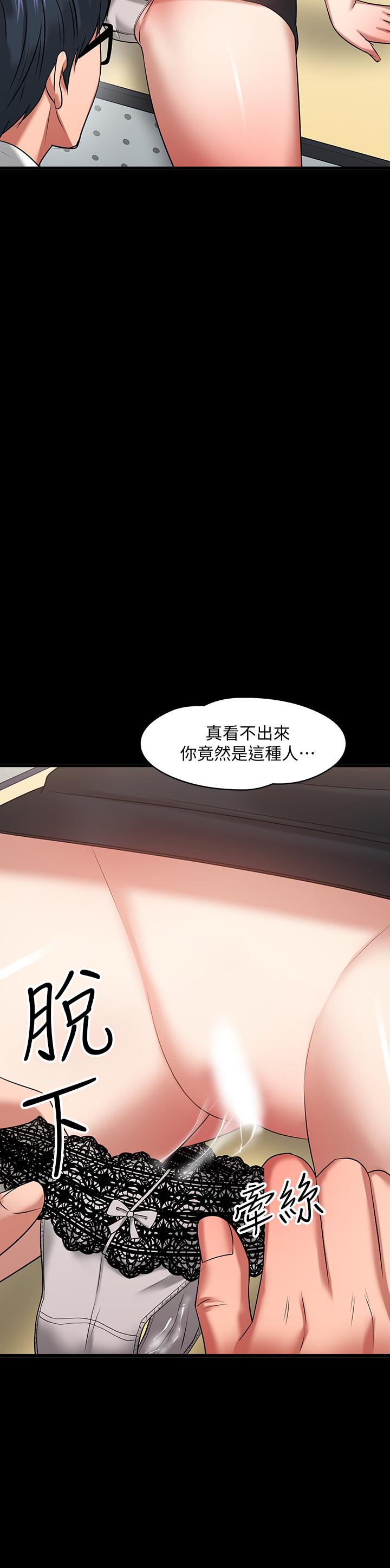 教授，你还等什么[h漫]韩漫全集-教授，你还等什么-第25話-跟認識的女人做最爽无删减无遮挡章节图片 