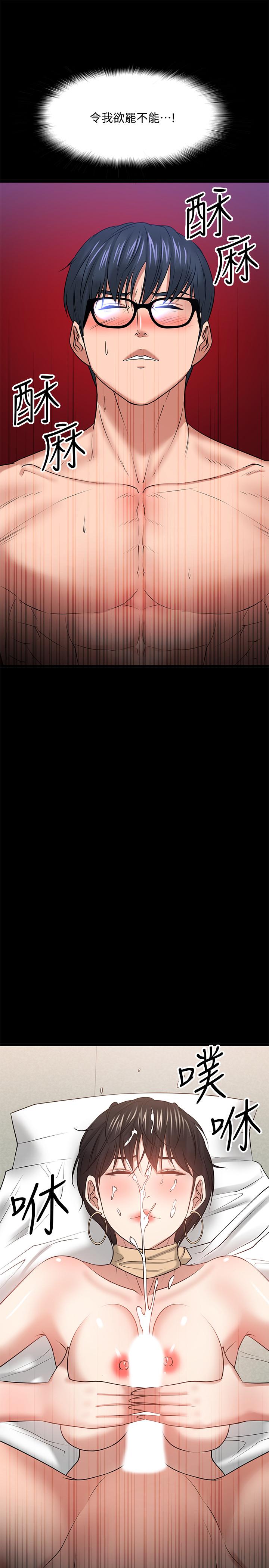 教授，你还等什么[h漫]韩漫全集-教授，你还等什么-第25話-跟認識的女人做最爽无删减无遮挡章节图片 