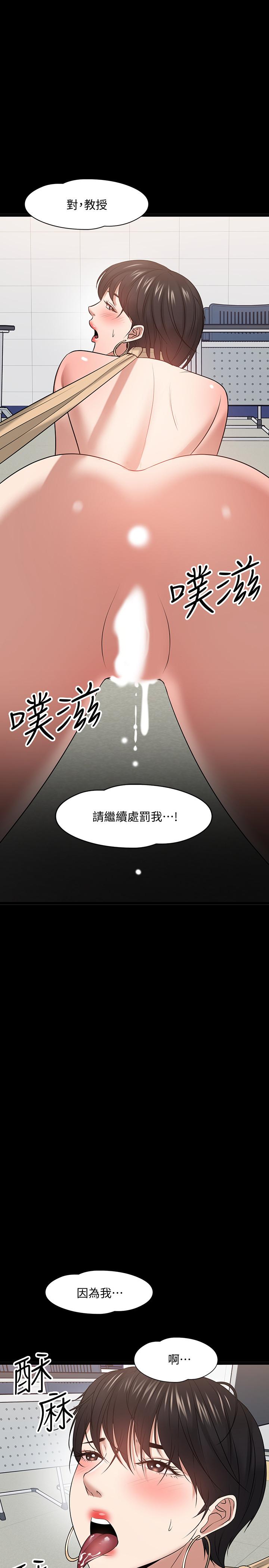 教授，你还等什么[h漫]韩漫全集-教授，你还等什么-第25話-跟認識的女人做最爽无删减无遮挡章节图片 