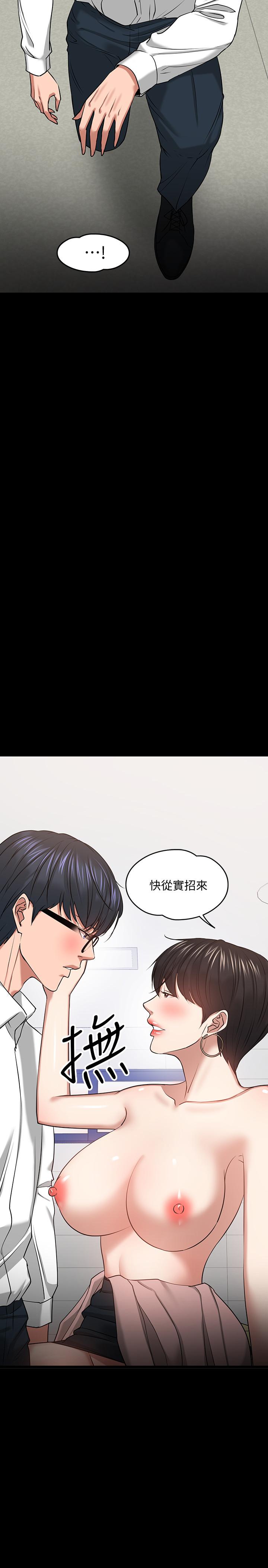 教授，你还等什么[h漫]韩漫全集-教授，你还等什么-第25話-跟認識的女人做最爽无删减无遮挡章节图片 