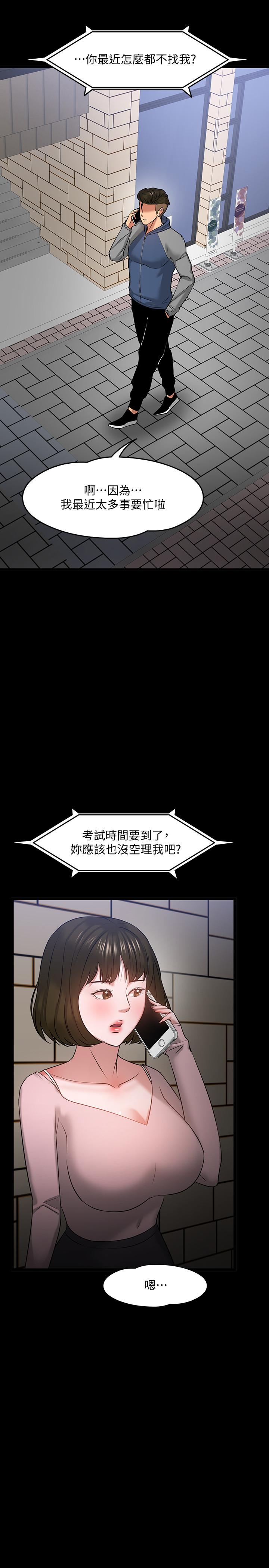 教授，你还等什么[h漫]韩漫全集-教授，你还等什么-第25話-跟認識的女人做最爽无删减无遮挡章节图片 