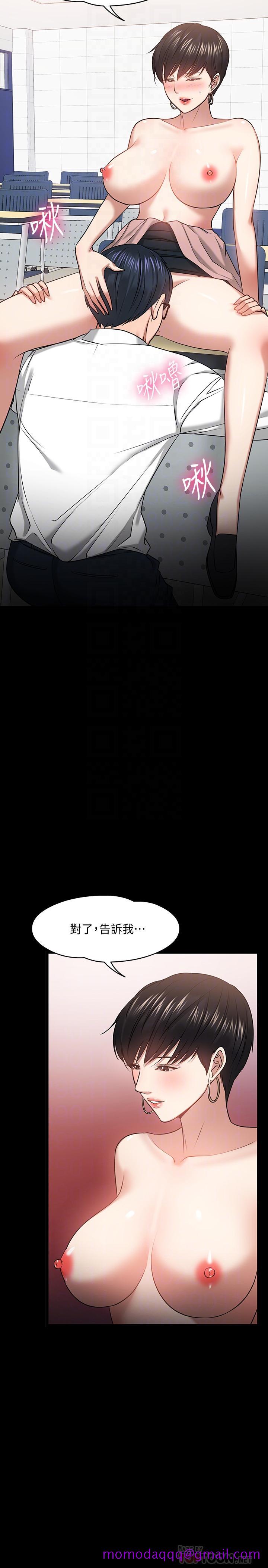 教授，你还等什么[h漫]韩漫全集-教授，你还等什么-第25話-跟認識的女人做最爽无删减无遮挡章节图片 