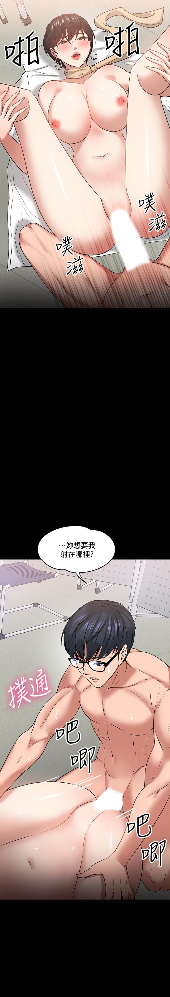 教授，你还等什么[h漫]韩漫全集-教授，你还等什么-第25話-跟認識的女人做最爽无删减无遮挡章节图片 
