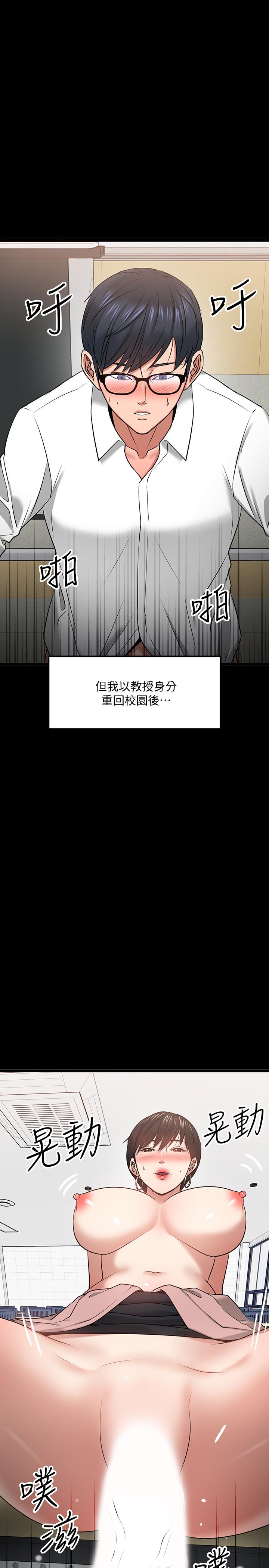 教授，你还等什么[h漫]韩漫全集-教授，你还等什么-第25話-跟認識的女人做最爽无删减无遮挡章节图片 