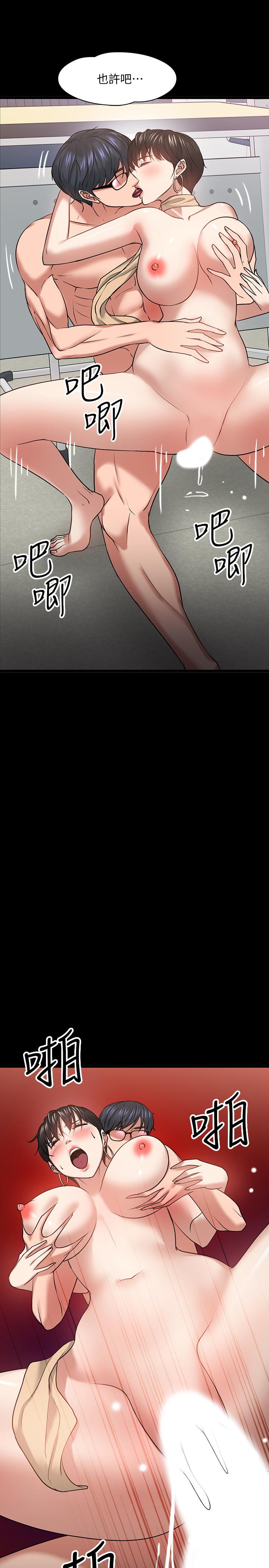 教授，你还等什么[h漫]韩漫全集-教授，你还等什么-第25話-跟認識的女人做最爽无删减无遮挡章节图片 