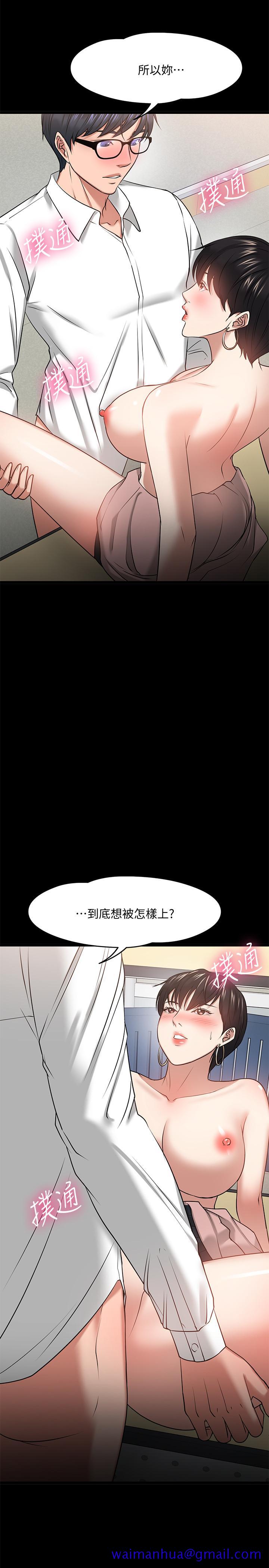 教授，你还等什么[h漫]韩漫全集-教授，你还等什么-第25話-跟認識的女人做最爽无删减无遮挡章节图片 