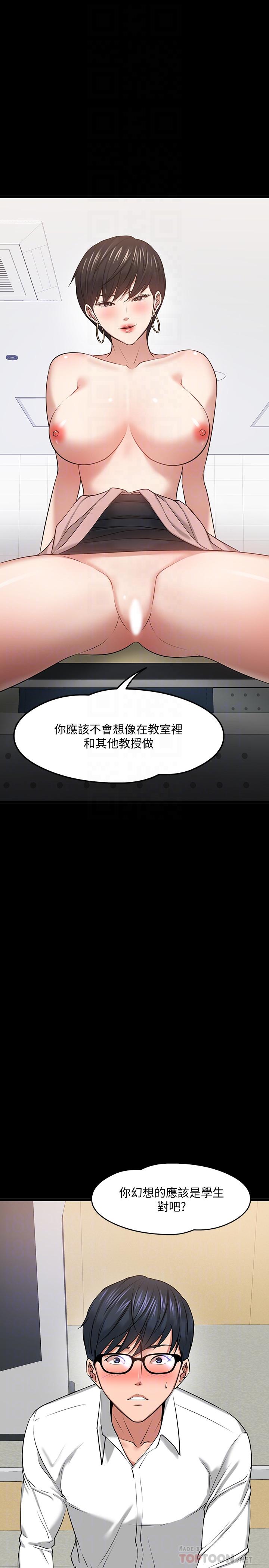 教授，你还等什么[h漫]韩漫全集-教授，你还等什么-第25話-跟認識的女人做最爽无删减无遮挡章节图片 