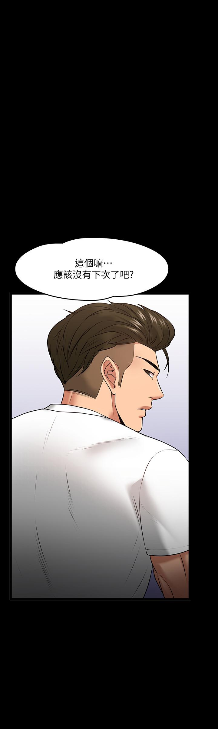 教授，你还等什么[h漫]韩漫全集-教授，你还等什么-第25話-跟認識的女人做最爽无删减无遮挡章节图片 