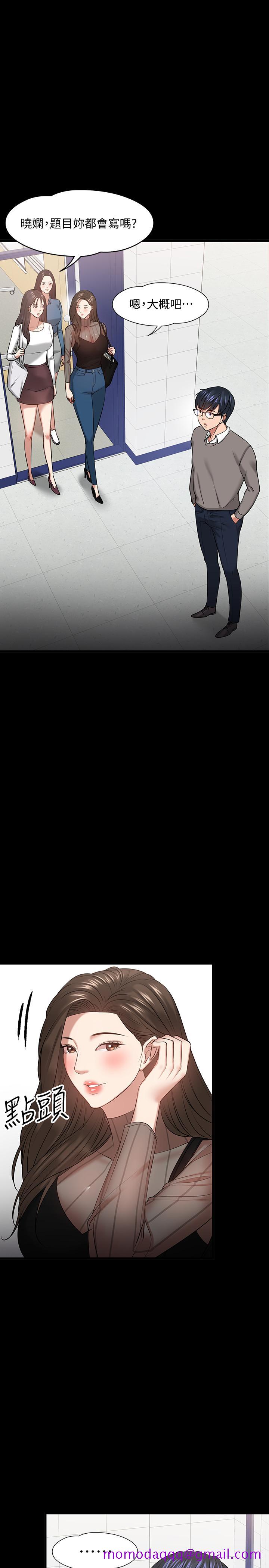 教授，你还等什么[h漫]韩漫全集-教授，你还等什么-第26話-好想搞3P无删减无遮挡章节图片 