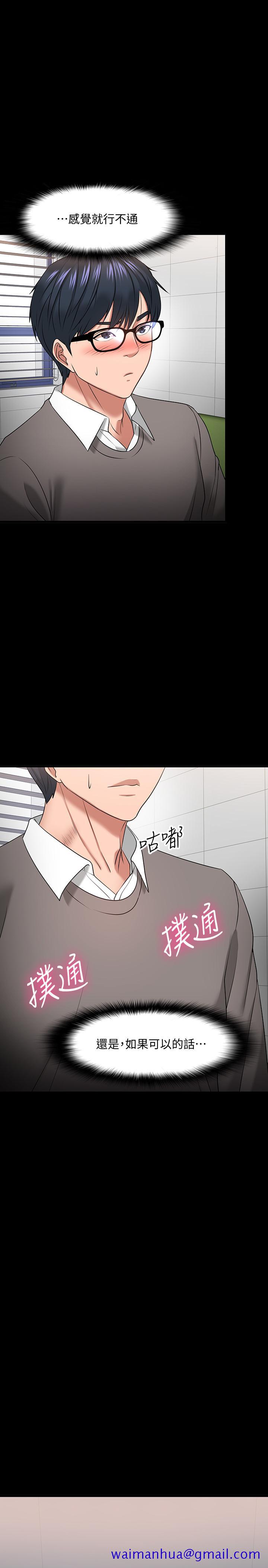 教授，你还等什么[h漫]韩漫全集-教授，你还等什么-第26話-好想搞3P无删减无遮挡章节图片 