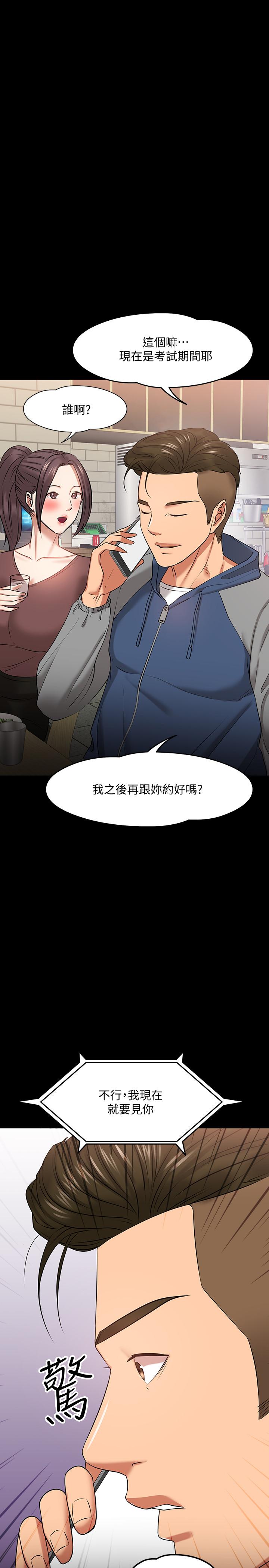 教授，你还等什么[h漫]韩漫全集-教授，你还等什么-第26話-好想搞3P无删减无遮挡章节图片 