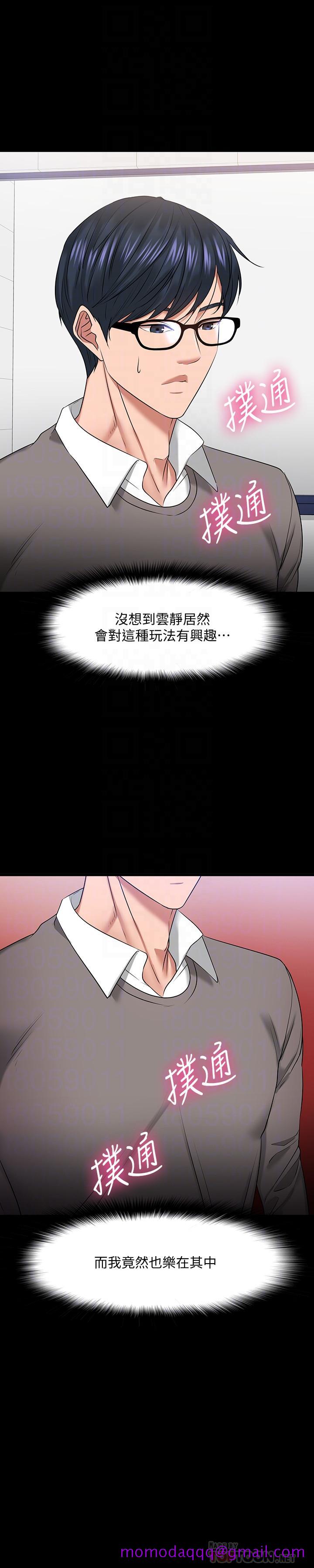 教授，你还等什么[h漫]韩漫全集-教授，你还等什么-第26話-好想搞3P无删减无遮挡章节图片 