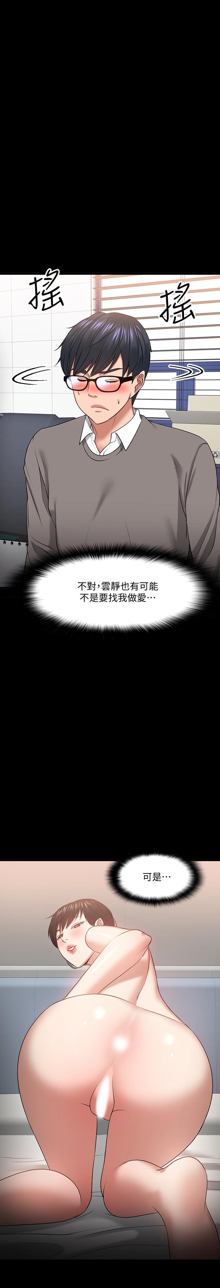 教授，你还等什么[h漫]韩漫全集-教授，你还等什么-第26話-好想搞3P无删减无遮挡章节图片 