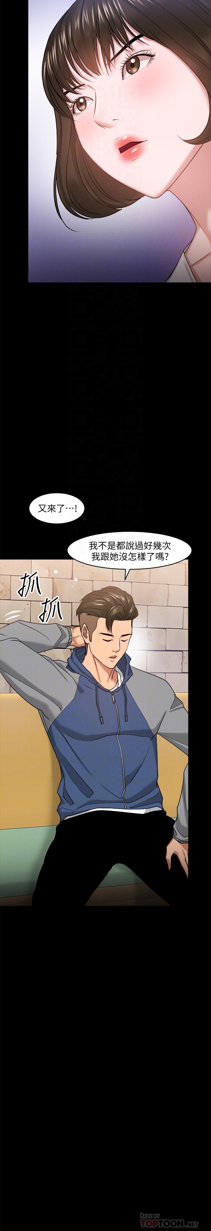 教授，你还等什么[h漫]韩漫全集-教授，你还等什么-第27話-實際又安全的選擇无删减无遮挡章节图片 