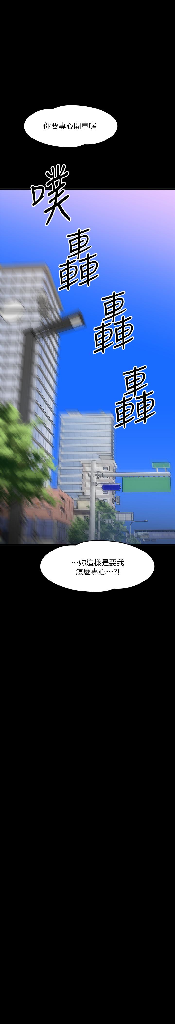 教授，你还等什么[h漫]韩漫全集-教授，你还等什么-第27話-實際又安全的選擇无删减无遮挡章节图片 