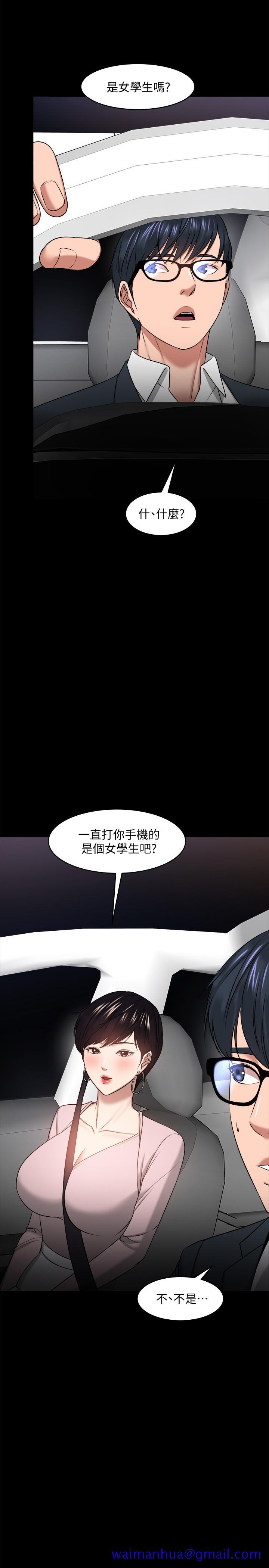 教授，你还等什么[h漫]韩漫全集-教授，你还等什么-第27話-實際又安全的選擇无删减无遮挡章节图片 