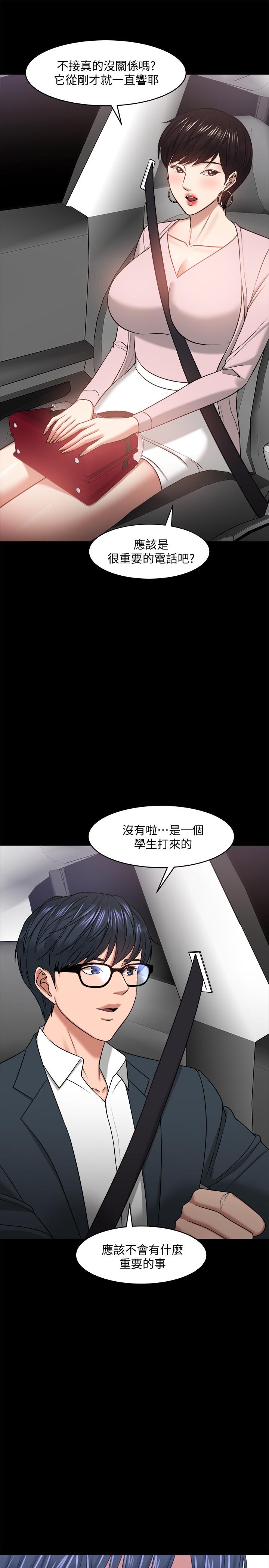 教授，你还等什么[h漫]韩漫全集-教授，你还等什么-第27話-實際又安全的選擇无删减无遮挡章节图片 