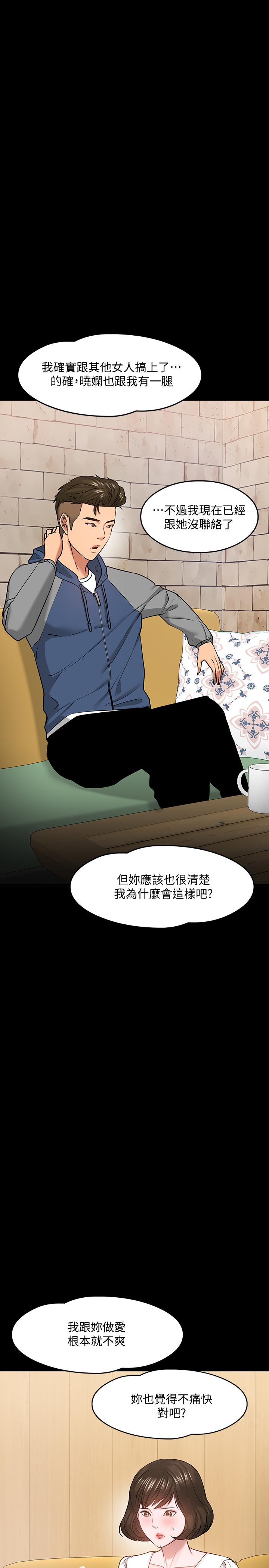 教授，你还等什么[h漫]韩漫全集-教授，你还等什么-第27話-實際又安全的選擇无删减无遮挡章节图片 