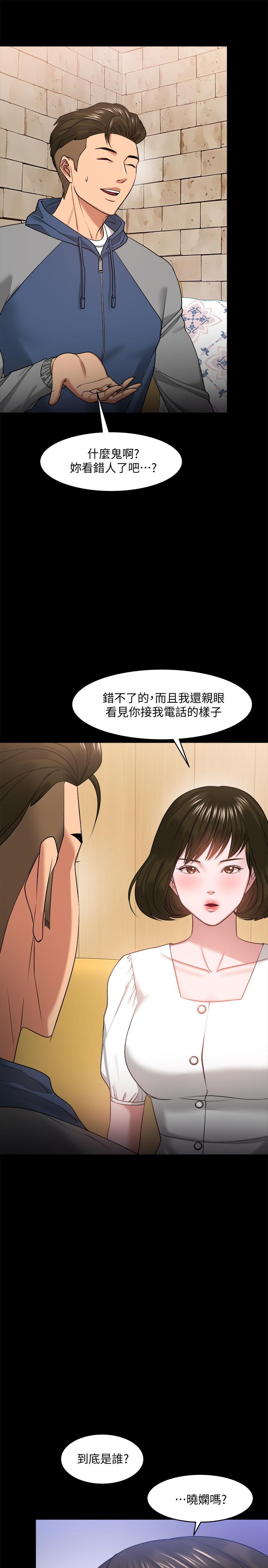 教授，你还等什么[h漫]韩漫全集-教授，你还等什么-第27話-實際又安全的選擇无删减无遮挡章节图片 