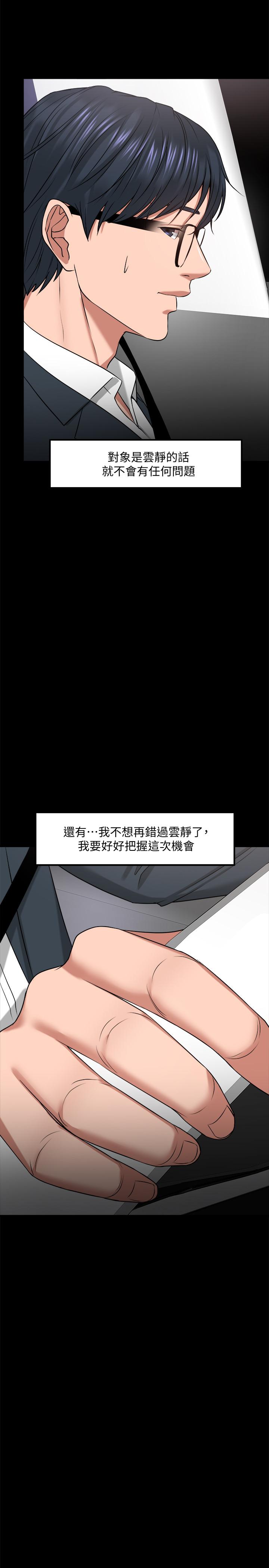 教授，你还等什么[h漫]韩漫全集-教授，你还等什么-第27話-實際又安全的選擇无删减无遮挡章节图片 