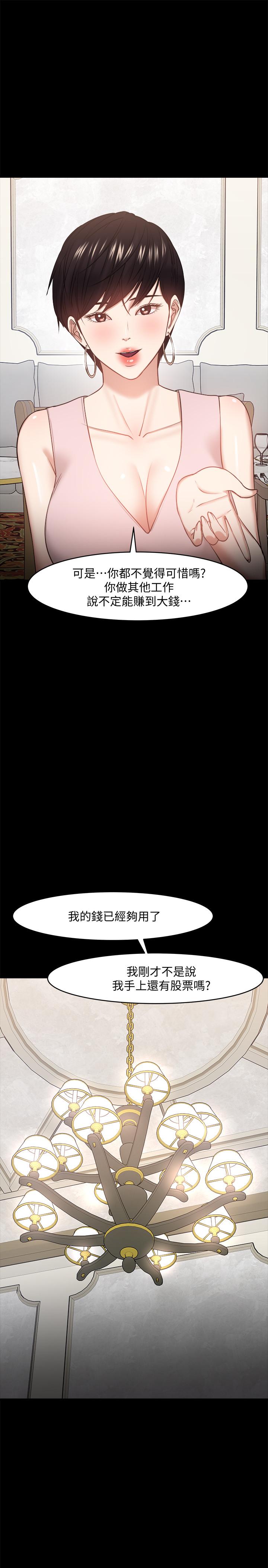 教授，你还等什么[h漫]韩漫全集-教授，你还等什么-第28話-完事後的誘人提議无删减无遮挡章节图片 