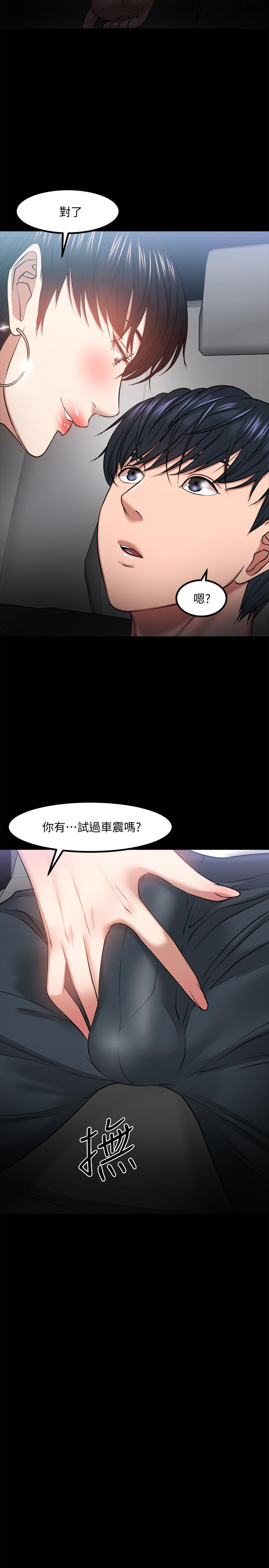 教授，你还等什么[h漫]韩漫全集-教授，你还等什么-第28話-完事後的誘人提議无删减无遮挡章节图片 