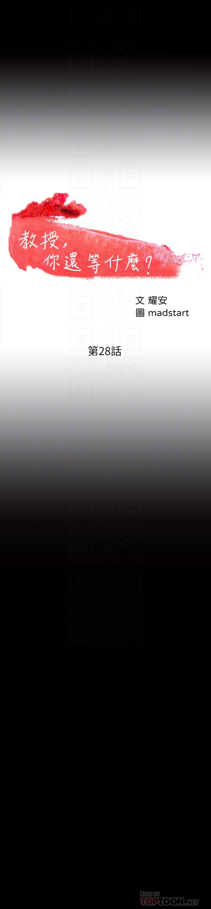 教授，你还等什么[h漫]韩漫全集-教授，你还等什么-第28話-完事後的誘人提議无删减无遮挡章节图片 