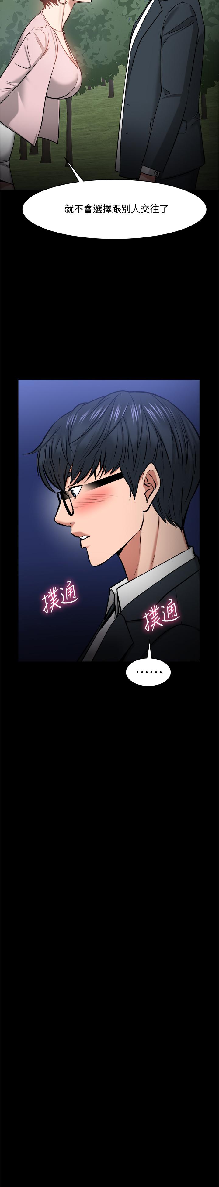 教授，你还等什么[h漫]韩漫全集-教授，你还等什么-第28話-完事後的誘人提議无删减无遮挡章节图片 