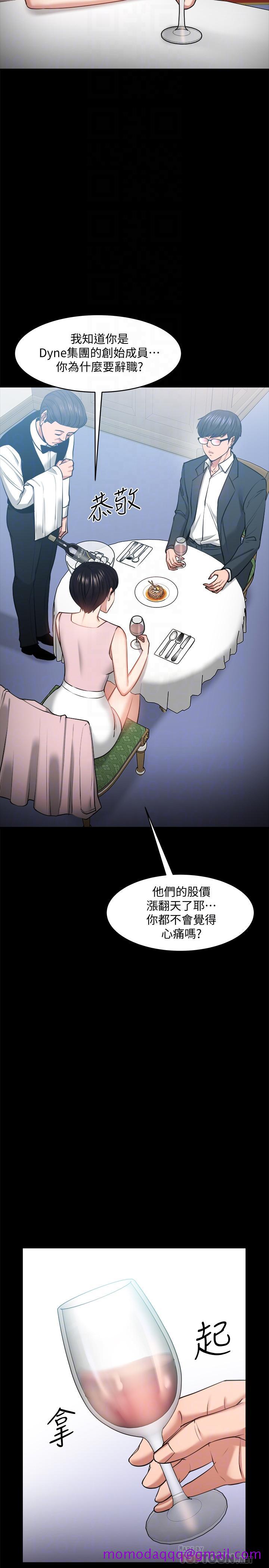 教授，你还等什么[h漫]韩漫全集-教授，你还等什么-第28話-完事後的誘人提議无删减无遮挡章节图片 