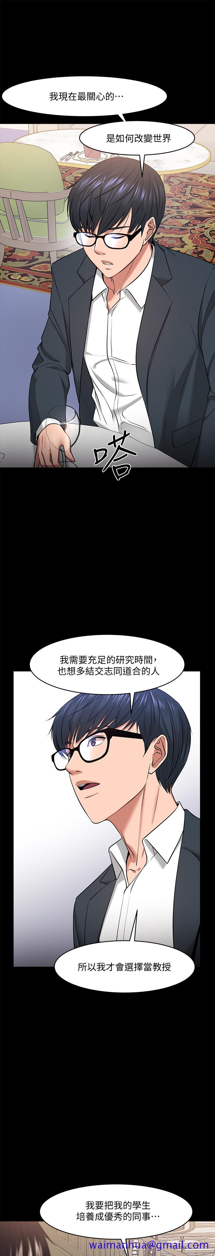 教授，你还等什么[h漫]韩漫全集-教授，你还等什么-第28話-完事後的誘人提議无删减无遮挡章节图片 