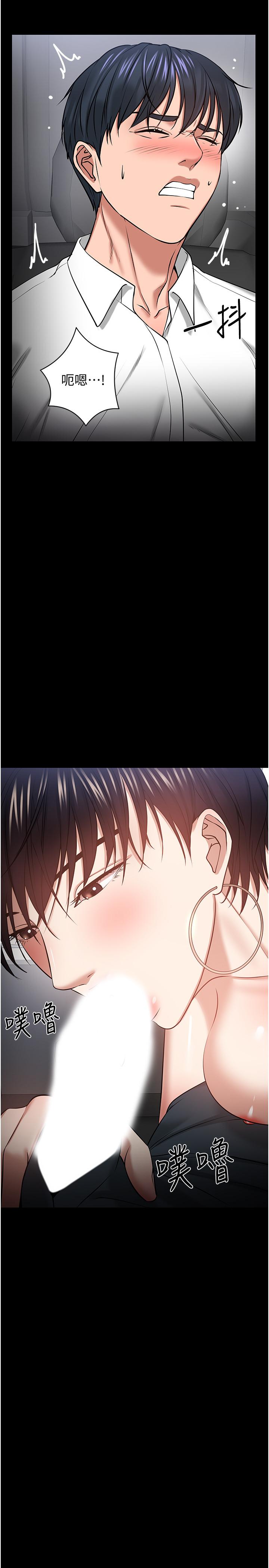 教授，你还等什么[h漫]韩漫全集-教授，你还等什么-第29話-被抓住致命弱點无删减无遮挡章节图片 