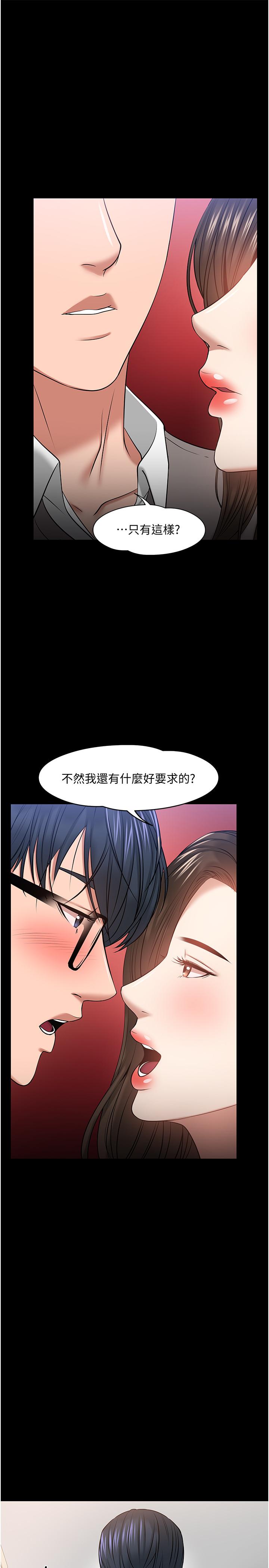 教授，你还等什么[h漫]韩漫全集-教授，你还等什么-第29話-被抓住致命弱點无删减无遮挡章节图片 