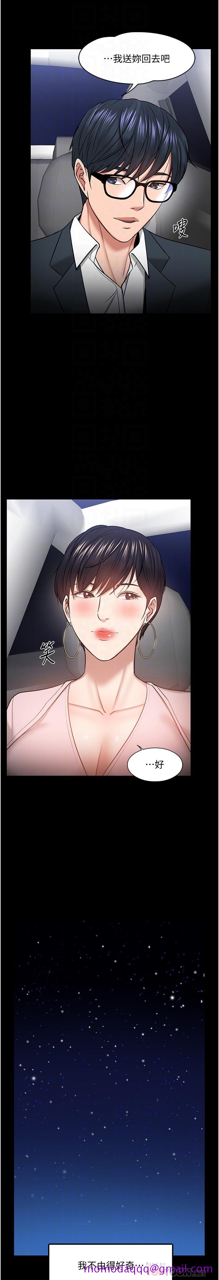教授，你还等什么[h漫]韩漫全集-教授，你还等什么-第29話-被抓住致命弱點无删减无遮挡章节图片 