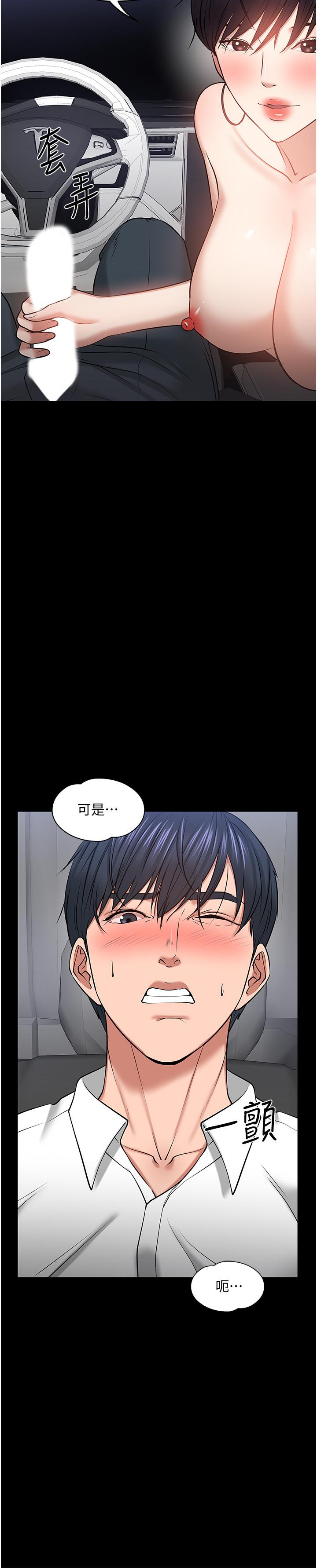 教授，你还等什么[h漫]韩漫全集-教授，你还等什么-第29話-被抓住致命弱點无删减无遮挡章节图片 