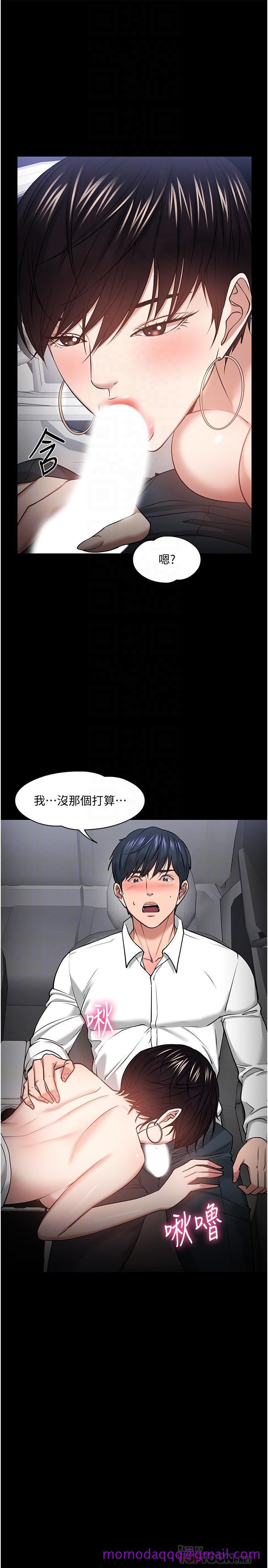 教授，你还等什么[h漫]韩漫全集-教授，你还等什么-第29話-被抓住致命弱點无删减无遮挡章节图片 