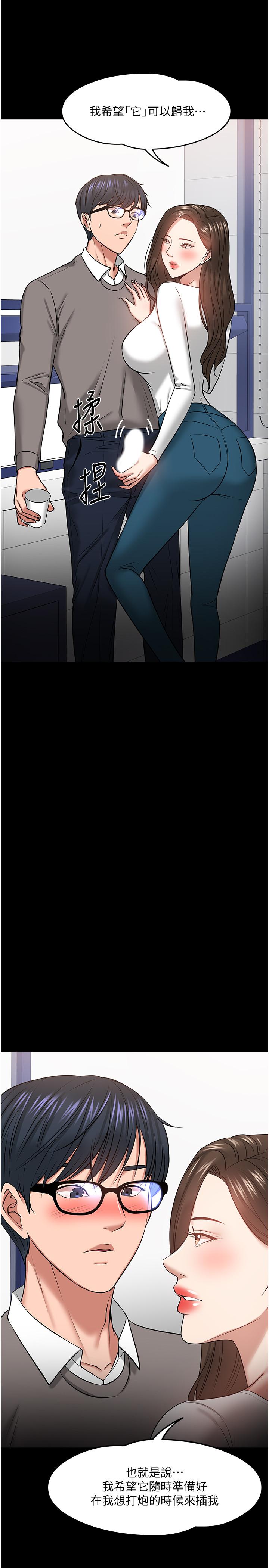 教授，你还等什么[h漫]韩漫全集-教授，你还等什么-第29話-被抓住致命弱點无删减无遮挡章节图片 