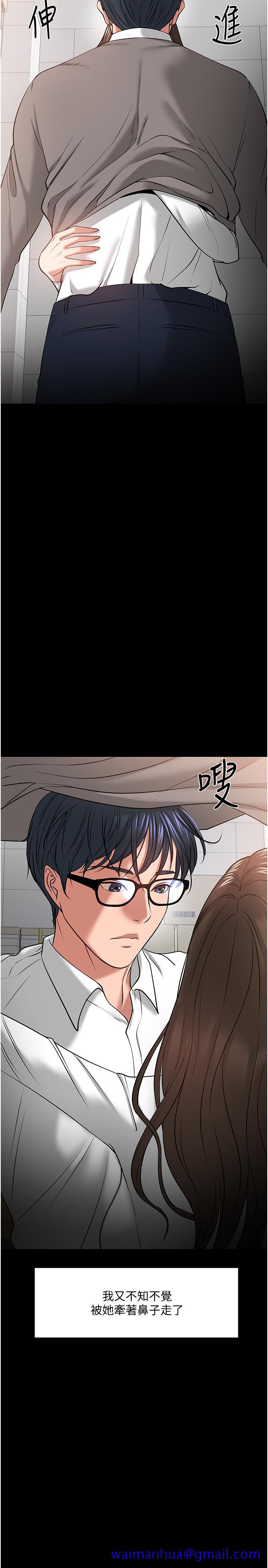 教授，你还等什么[h漫]韩漫全集-教授，你还等什么-第29話-被抓住致命弱點无删减无遮挡章节图片 