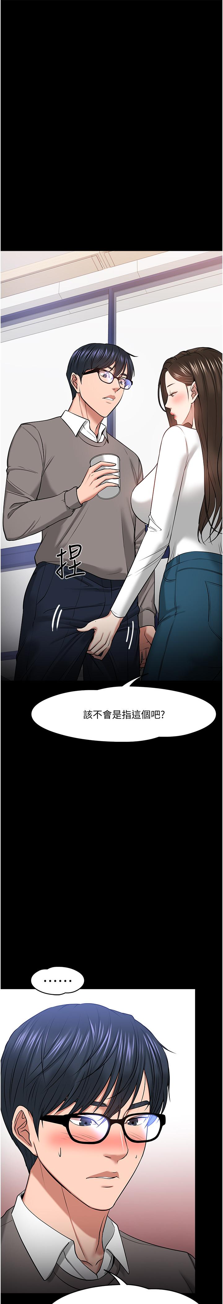 教授，你还等什么[h漫]韩漫全集-教授，你还等什么-第29話-被抓住致命弱點无删减无遮挡章节图片 