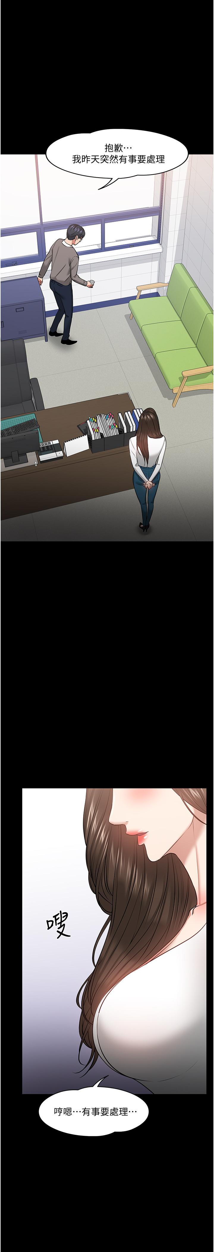 教授，你还等什么[h漫]韩漫全集-教授，你还等什么-第29話-被抓住致命弱點无删减无遮挡章节图片 