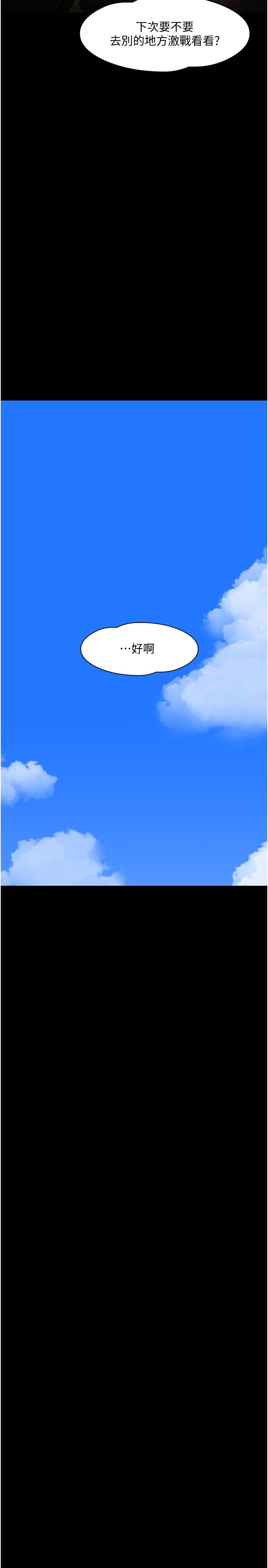 教授，你还等什么[h漫]韩漫全集-教授，你还等什么-第29話-被抓住致命弱點无删减无遮挡章节图片 