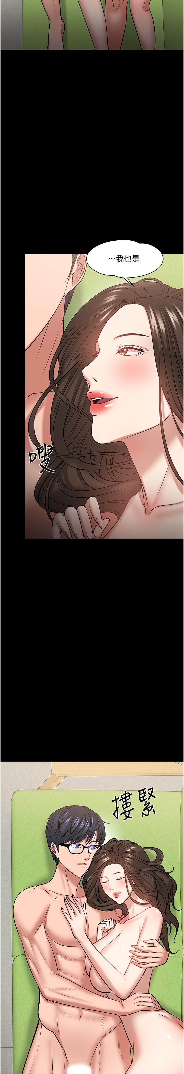 教授，你还等什么[h漫]韩漫全集-教授，你还等什么-第29話-被抓住致命弱點无删减无遮挡章节图片 