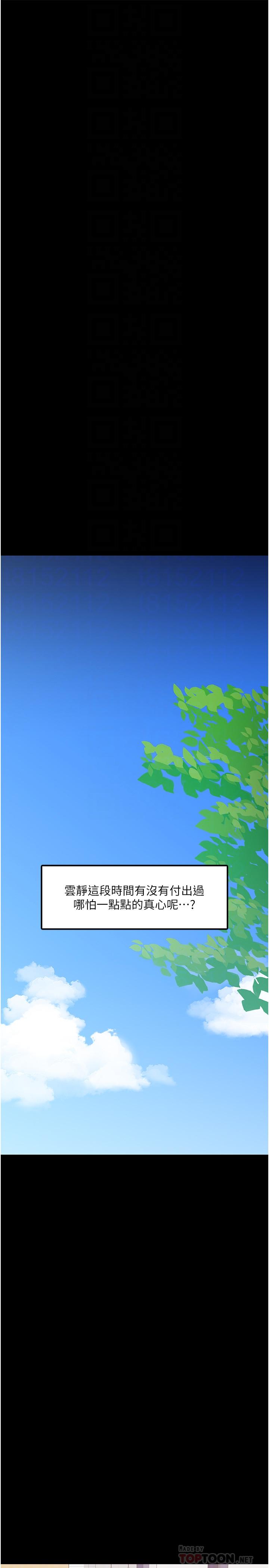 教授，你还等什么[h漫]韩漫全集-教授，你还等什么-第29話-被抓住致命弱點无删减无遮挡章节图片 