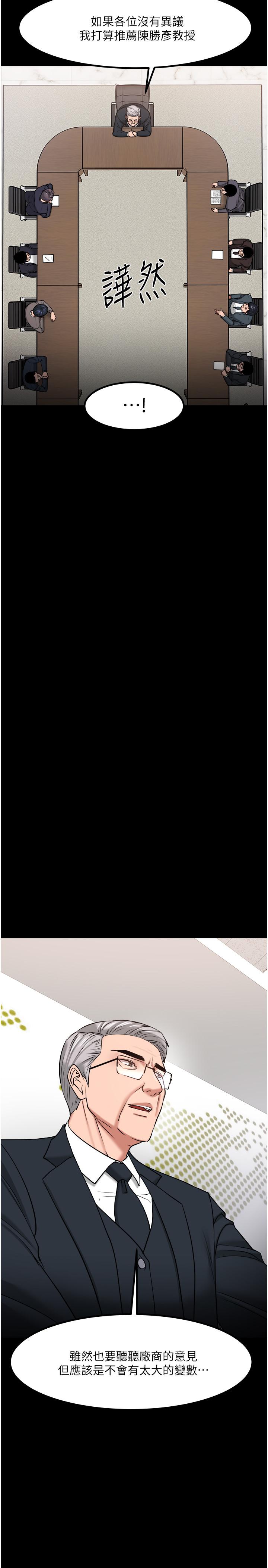 教授，你还等什么[h漫]韩漫全集-教授，你还等什么-第30話-擁有致命吸引力的女人无删减无遮挡章节图片 