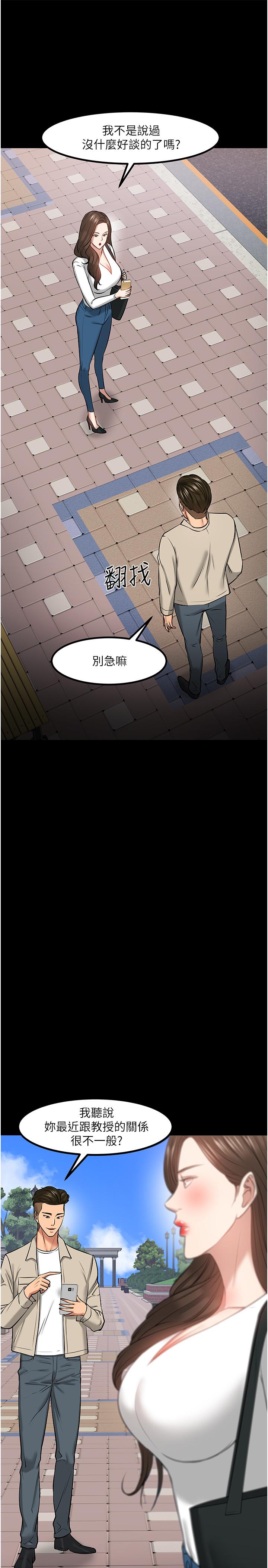 教授，你还等什么[h漫]韩漫全集-教授，你还等什么-第30話-擁有致命吸引力的女人无删减无遮挡章节图片 