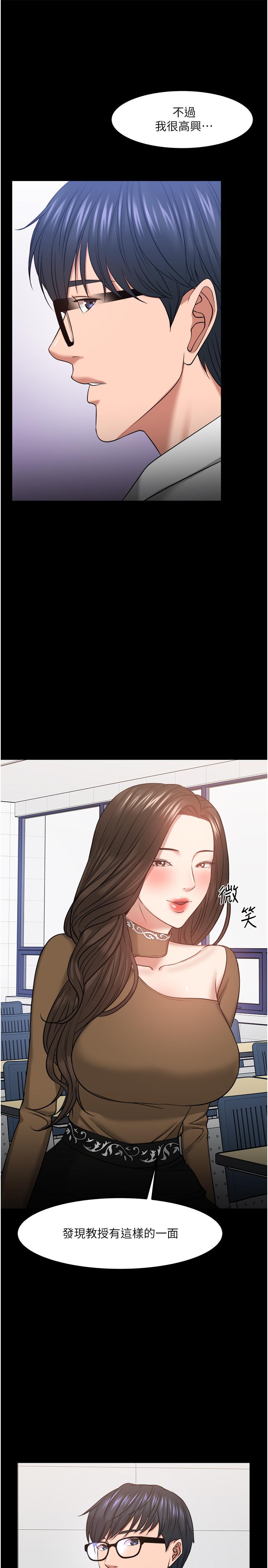 教授，你还等什么[h漫]韩漫全集-教授，你还等什么-第30話-擁有致命吸引力的女人无删减无遮挡章节图片 