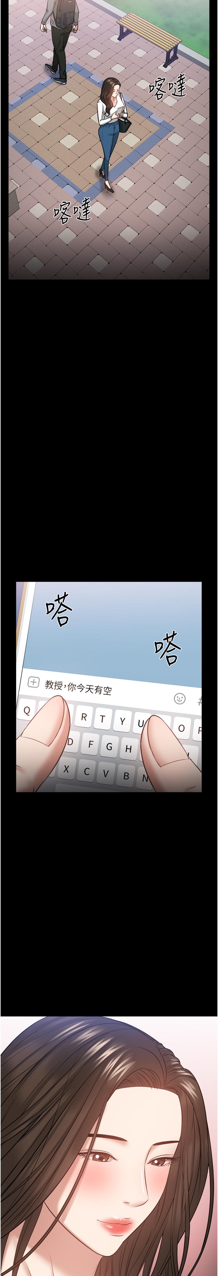 教授，你还等什么[h漫]韩漫全集-教授，你还等什么-第30話-擁有致命吸引力的女人无删减无遮挡章节图片 