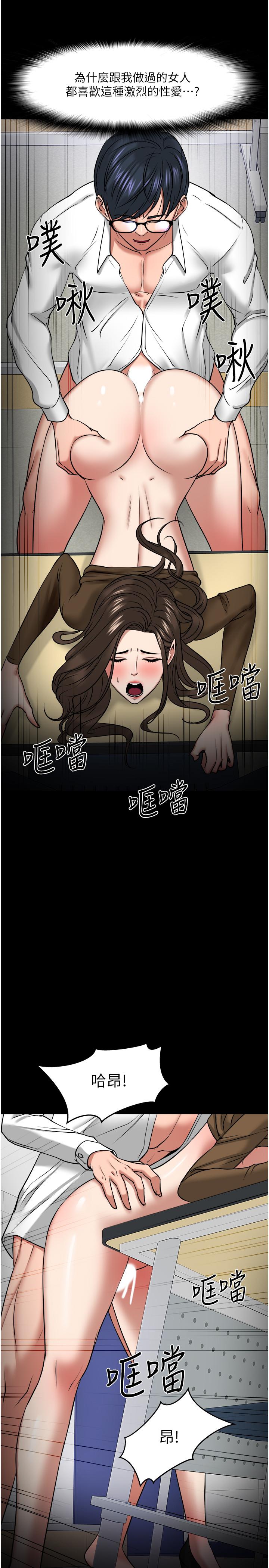 教授，你还等什么[h漫]韩漫全集-教授，你还等什么-第30話-擁有致命吸引力的女人无删减无遮挡章节图片 